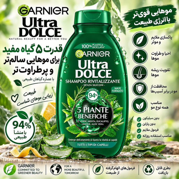 شامپو احیا کننده مو گارنیه مدل Piante Benefiche مناسب برای انواع مو حجم 300 میلی لیتر