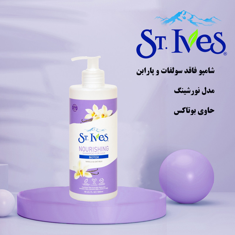 شامپو تقویت کننده مو اس تی.ایوز مدل NOURISHING سری BOTOX حجم 500 میلی لیتر