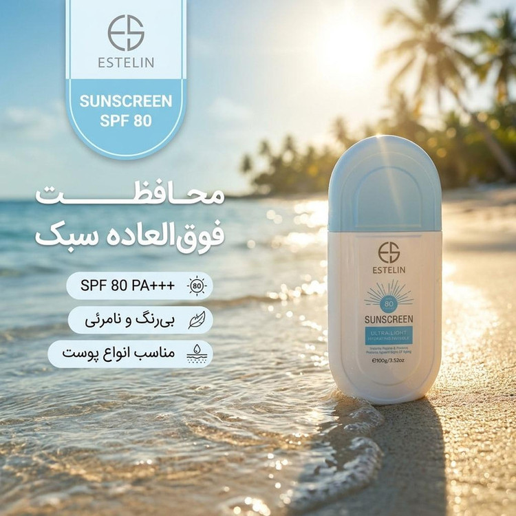 کرم ضد آفتاب بیرنگ استلین، 80 SPF، مدل ultra، مناسب انواع پوست با حجم 100 میلی لیتر، محافظتکننده در برابر اشعههای UVA و UVB، مرطوبکننده، فاقد پارابن، PA+++، ضد پیری، دارای فرمولاسیون فاقد چربی، با ماندگاری 3 ساعته