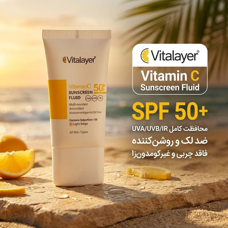فلوئید ضدآفتاب رنگی ویتالیر، 50 SPF، مدل Vitamin C، مناسب انواع پوست تنالیته رنگ متوسط و حجم 50 میلیلیتر، ضد آب، محافظت کننده در برابر اشعه UVA، UVB، IR، آنتیاکسیدان، فاقد چربی و پارابن، ضد لک، آبرسان، دارای فرمولاسیون غیرکومدونزا، با ماندگاری 2 ساعته