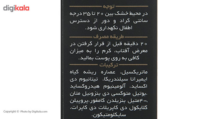 کرم ضد آفتاب مدیسان سری Oily Skin حجم 30 میلی لیتر