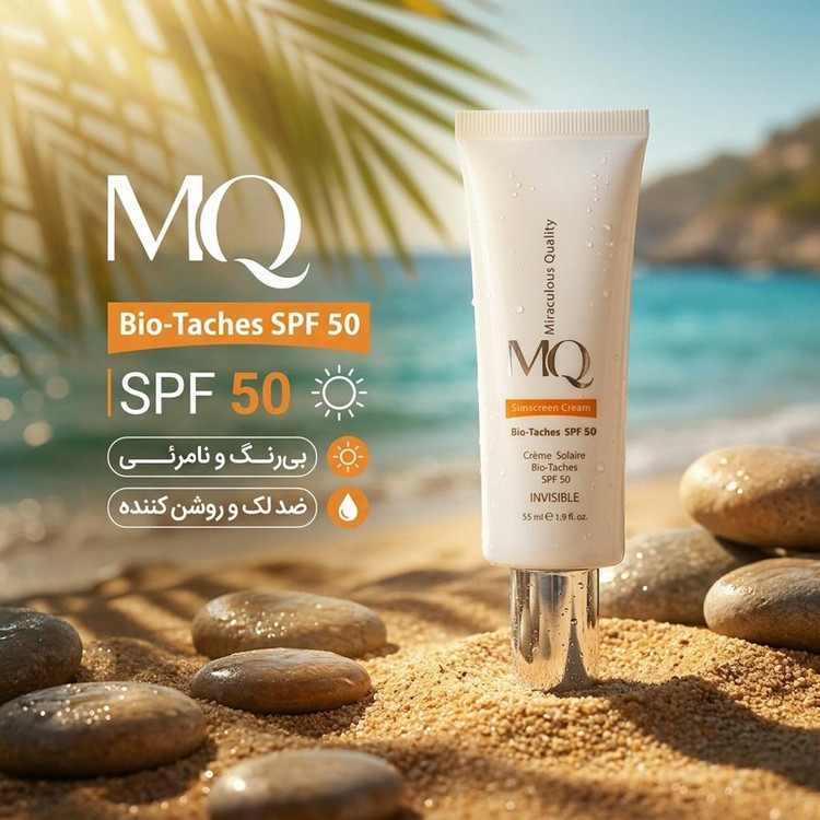 کرم ضدآفتاب بیرنگ ام کیو SPF50 مدل BIO TACHES مناسب انواع پوست، حجم 55 میلیلیتر