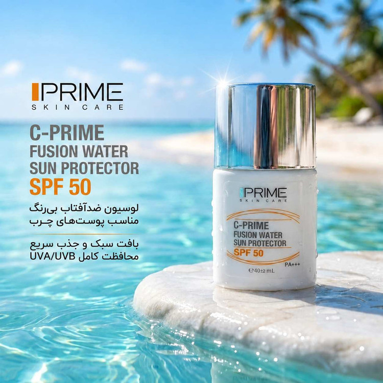 لوسیون ضدآفتاب بیرنگ پرایم SPF50 مدل Fusion Water، مناسب پوستهای چرب، حجم 30 میلیلیتر