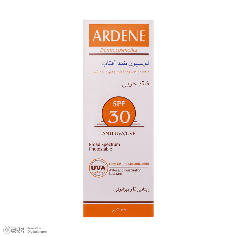 لوسیون ضدآفتاب آردن مدل Oil Free وزن 75 گرم