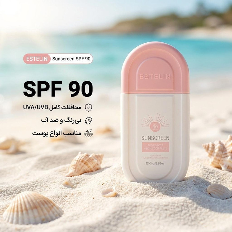کرم ضد آفتاب بی رنگی استیلن SPF 90 مدل نیاسینامید محافظ UVA ،UVB و PA++،مناسب برای انواع پوست حجم 100 میلیلیتر