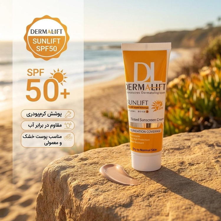 کرم ضدآفتاب درمالیفت مدل SPF50 پوست خشک 2، حجم 40 میلیلیتر
