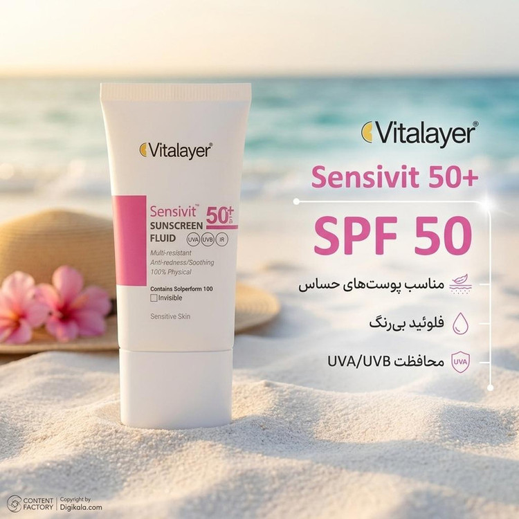 فلوئید ضد آفتاب بیرنگ ویتالیر، spf 50، مدل 0128، مناسب پوست های حساس با حجم 50 میلیلیتر، ضد حساسیت، محافظتکننده در برابر اشعههای UVA و UVB، دارای فرمولاسیون دی اکسید تیتانیوم و اکسید روی، با ماندگاری 2 ساعته