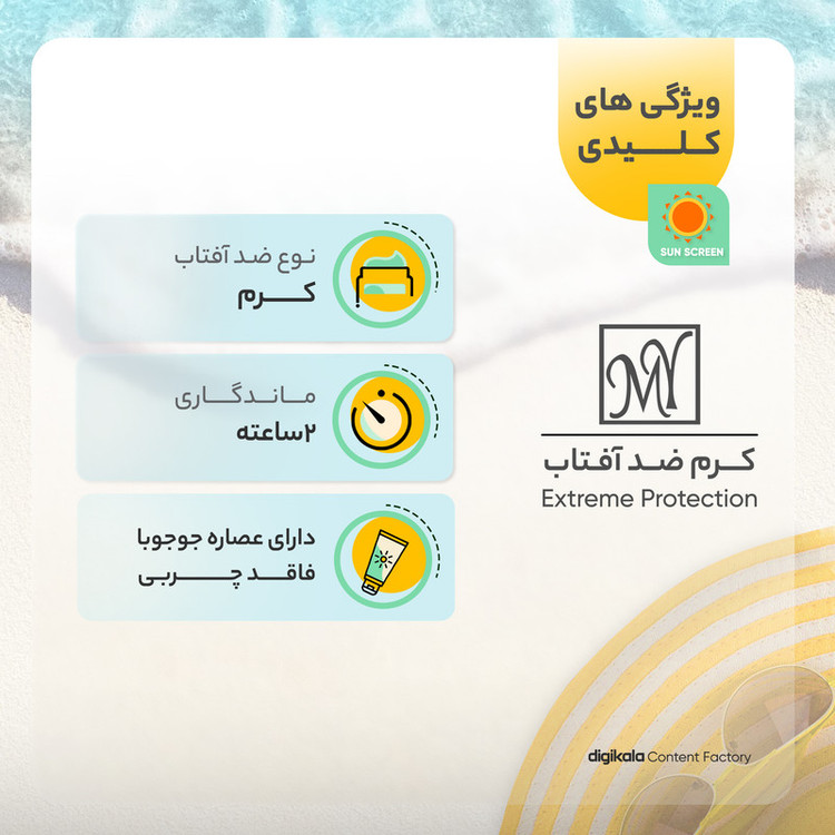 کرم ضدآفتاب رنگی مای مدل SPF60، مناسب پوستهای چرب و مختلط، حجم 50 میلیلیتر