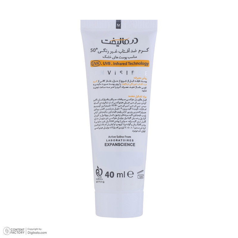 کرم ضد آفتاب بیرنگ صورت درمالیفت SPF 50 مدل SUNLIFT محافظ UVA ،UVB، ضد آب، مناسب پوست خشک حجم 40 میلیلیتر