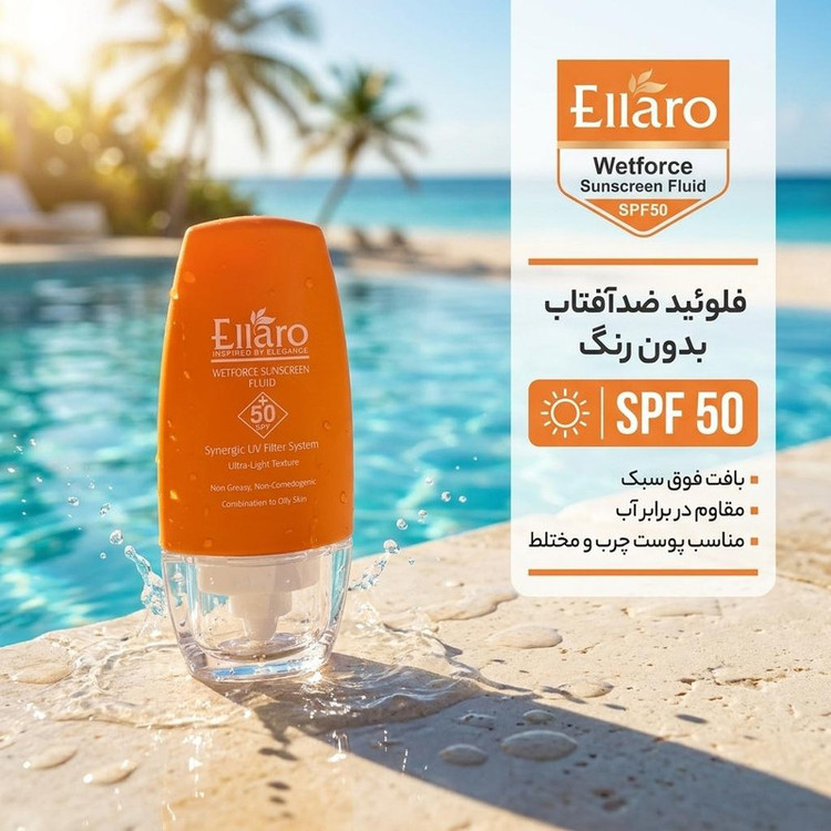 فلوئید ضد آفتاب بدون رنگ الارو SPF50 مدل Ultra Light تحت لیسانس محافظ UVA ،UVB، مرطوبکننده مناسب پوستهای چرب و مختلط حجم 50 میلیلیتر