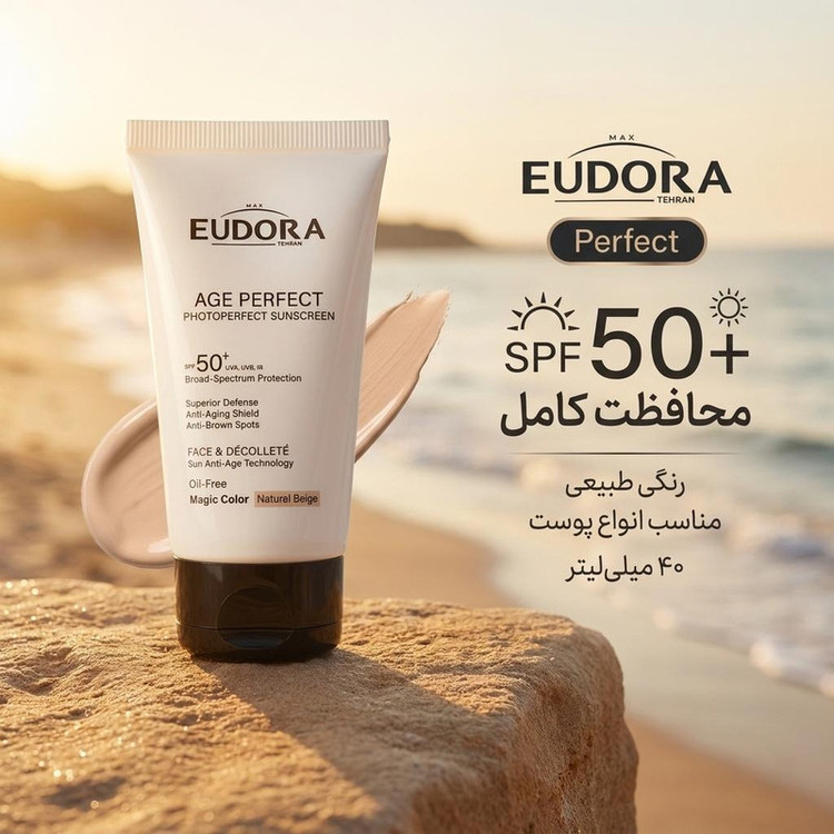 کرم ضد آفتاب رنگی صورت ادورامکس SPF 50 مدل Perfect محافظ در برابر اشعه UVB و UVA مناسب برای انواع پوست حجم 40 میلیلیتر