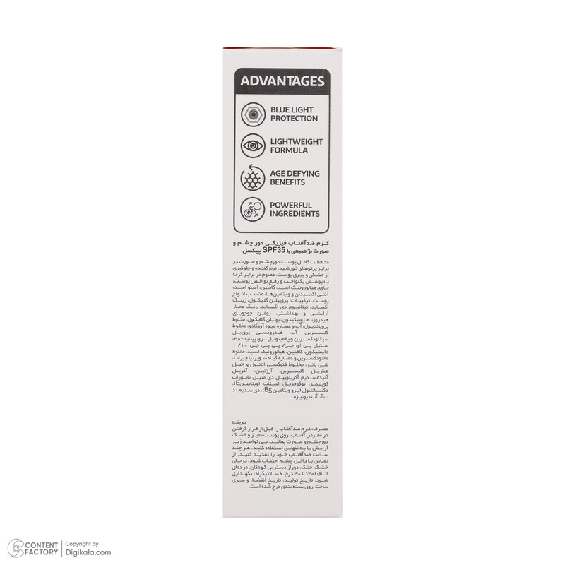کرم ضدآفتاب رنگی پیکسل SPF35 مدل physical مناسب انواع پوست، حجم 50 میلیلیتر