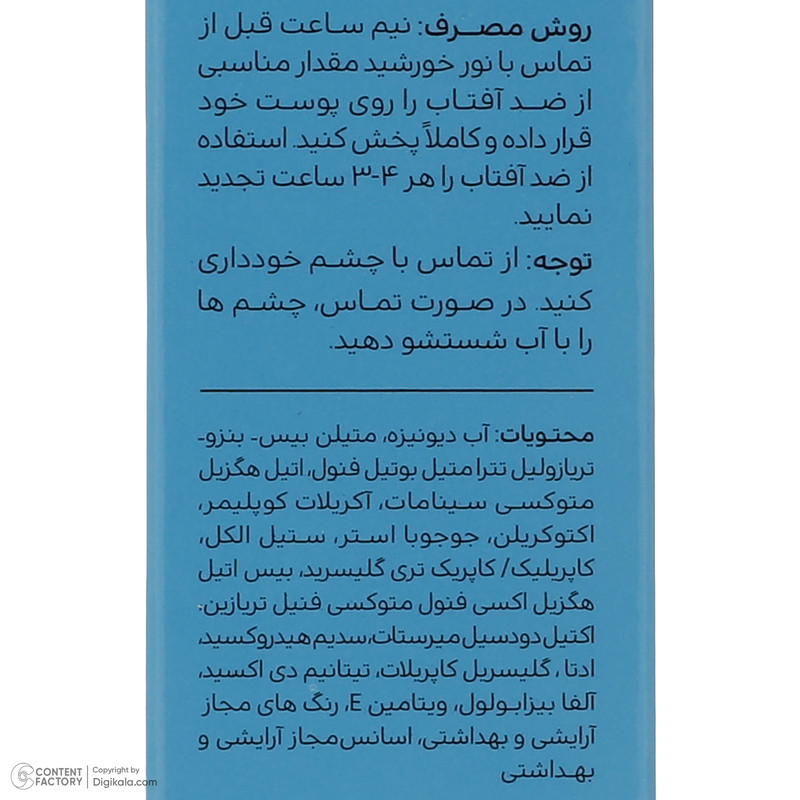 کرم ضدآفتاب نرمال سینره SPF60، حجم 50 میلیلیتر