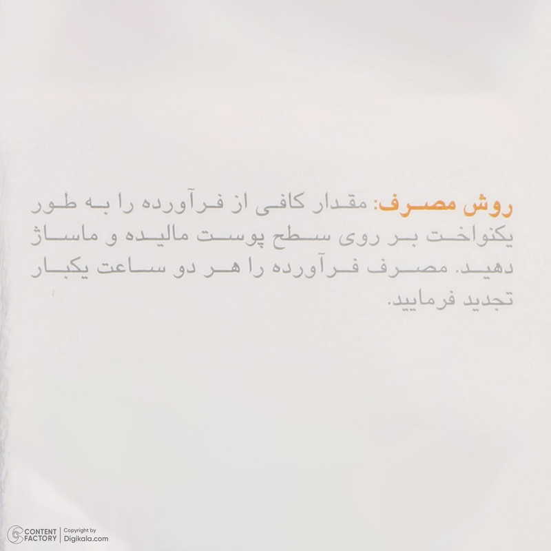 کرم ضدآفتاب رنگی آردن SPF46