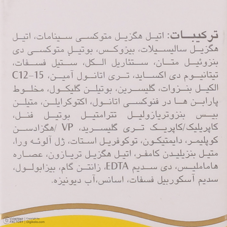 لوسیون ضدآفتاب هیدرودرم سری فاقد چربی SPF30، حجم 75 میلیلیتر
