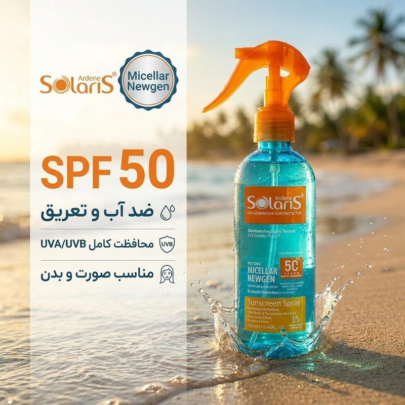 لوسیون دوفازی ضدآفتاب آردن سولاریس مدل Micellar Newgen، حجم 250 میلیلیتر