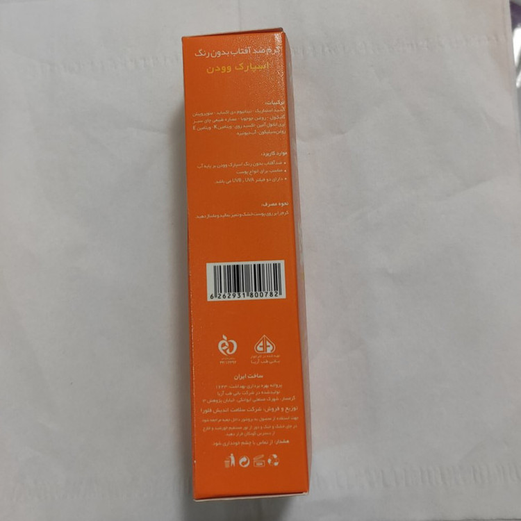 کرم ضد آفتاب بیرنگ صورت اسپارک وودن SPF 50 مدل ویتامین E مناسب برای انواع پوست حجم 50 میلیلیتر