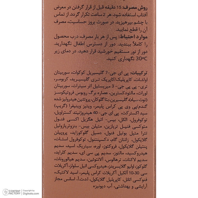 کرم ضد آفتاب بدون رنگ ورونیک SPF50 مدل Anti Age محافظ UVA ،UVB، مناسب پوست چرب حجم 40 میلیلیتر