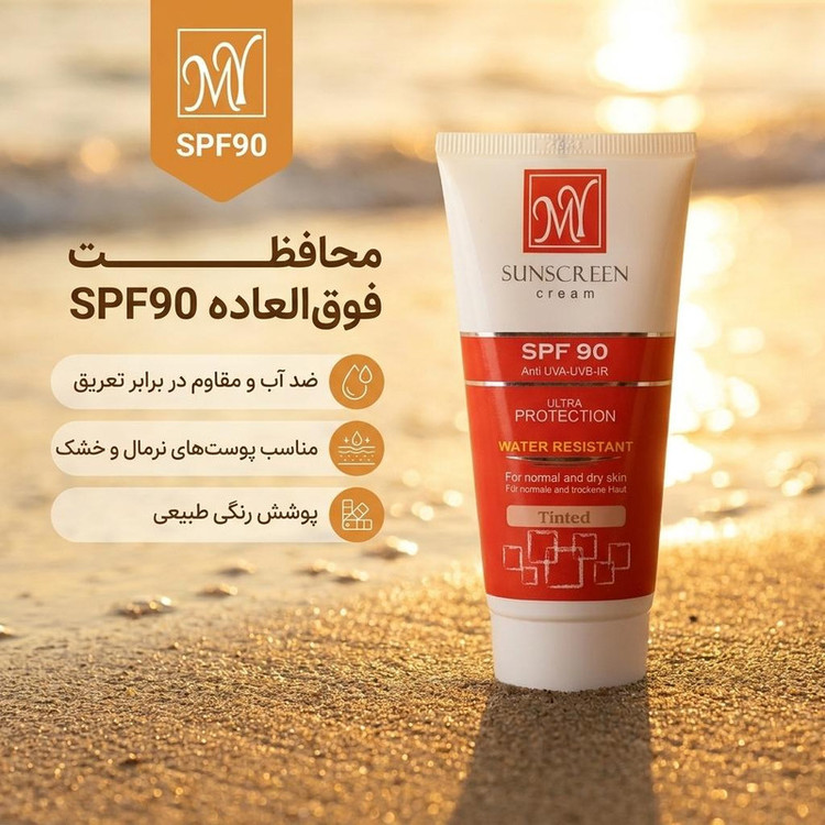 کرم ضدآفتاب رنگی مای مدل SPF90، مناسب پوستهای نرمال و خشک، حجم 50 میلیلیتر