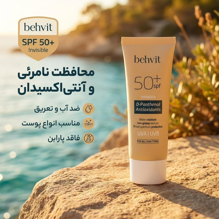 کرم ضد آفتاب بیرنگ صورت به ویت +SPF 50 مدل Antioxidant محافظ UVA و UVB مناسب برای انواع پوست حجم 54 میلیلیتر