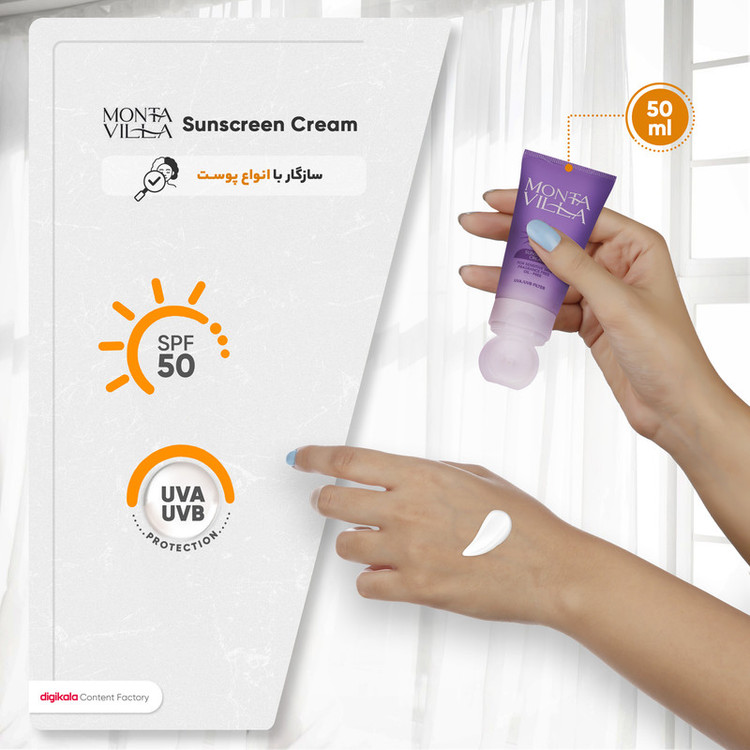 ضدآفتاب بیرنگ مونتا ویلا SPF50 مدل 01 مناسب انواع پوست، حجم 50 میلیلیتر