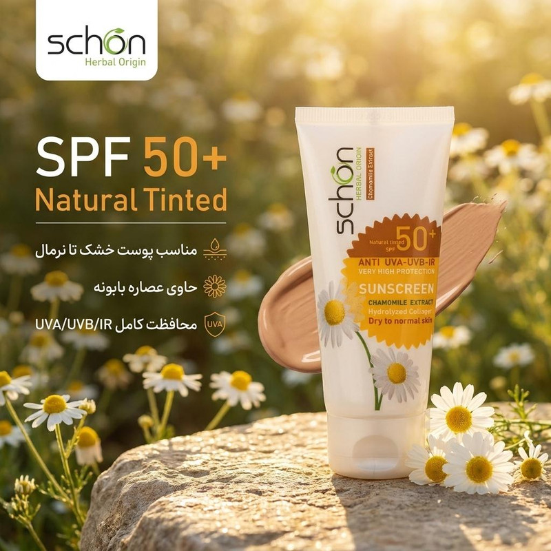 کرم ضد آفتاب رنگی شون، 50 SPF، مدل Herbal Origin، مناسب پوست خشک تا نرمال تنالیته رنگ متوسط و حجم 50 میلیلیتر، محافظت کننده در برابر اشعه UVA، UVB، IR، بافت سبک و فاقد چربی، بدون ایجاد سفیدی، آبرسان، ضد التهاب و قرمزی، نرم کننده، با ماندگاری 2 ساعته