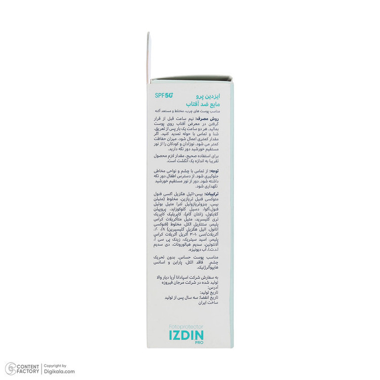 فلوئید ضد آفتاب بیرنگ صورت و گردن ایزدین پرو SPF 50 مدل Safe Eye Tech محافظ در برابر اشعه UVA و UVB مناسب برای پوست چرب و مختلط حجم 50 میلیلیتر