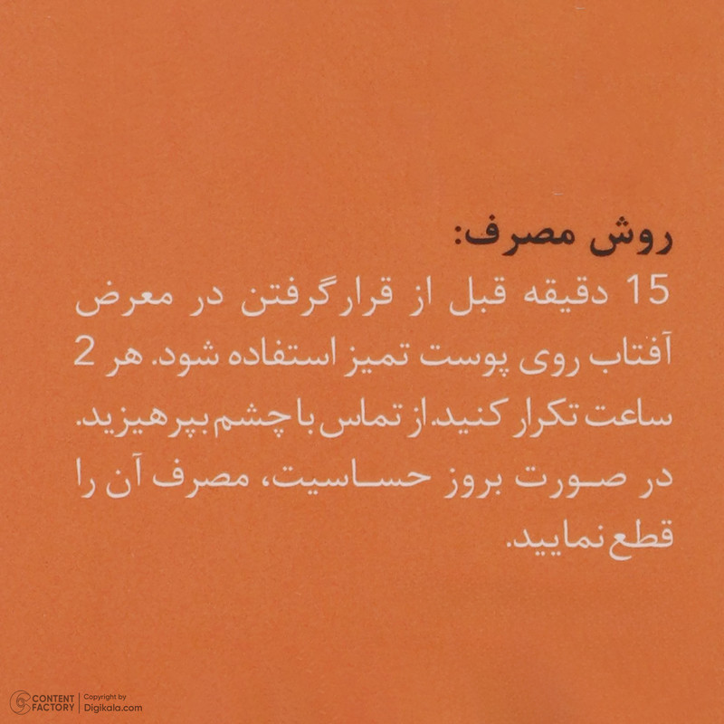 فلوئید ضدآفتاب بیرنگ درماتیپیک +SPF50 مدل SFM، مناسب پوستهای چرب، حجم 50 میلیلیتر