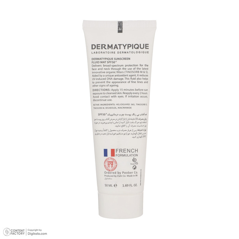 فلوئید ضدآفتاب بیرنگ درماتیپیک +SPF50 مدل SFM، مناسب پوستهای چرب، حجم 50 میلیلیتر