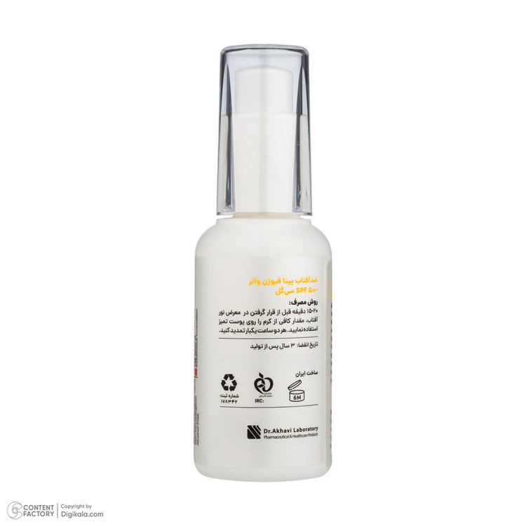 فلوئید ضد آفتاب بیرنگ صورت سی گل SPF 50 مدل Fusion Water محافظ در برابر اشعه UVA و UVB مناسب برای پوست معمولی و چرب حجم 60 میلیلیتر