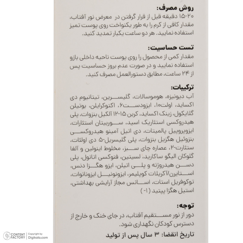 فلوئید ضد آفتاب بیرنگ صورت سی گل SPF 50 مدل Fusion Water محافظ در برابر اشعه UVA و UVB مناسب برای پوست معمولی و چرب حجم 60 میلیلیتر