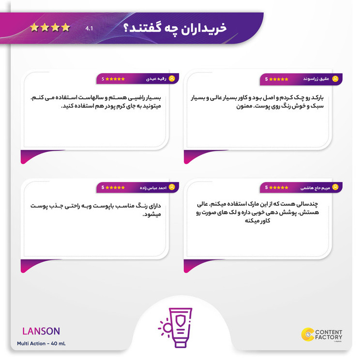 کرم ضدآفتاب رنگی لانسون SPF50 مدل مالتی اکشن، مناسب پوستهای چرب، حجم 40 میلیلیتر