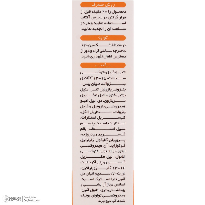 کرم ضد آفتاب بیرنگ صورت ثمین SPF 60 مدل Fusion Water محافظ UVA ، UVB مناسب برای پوست چرب حجم 50 میلی لیتر