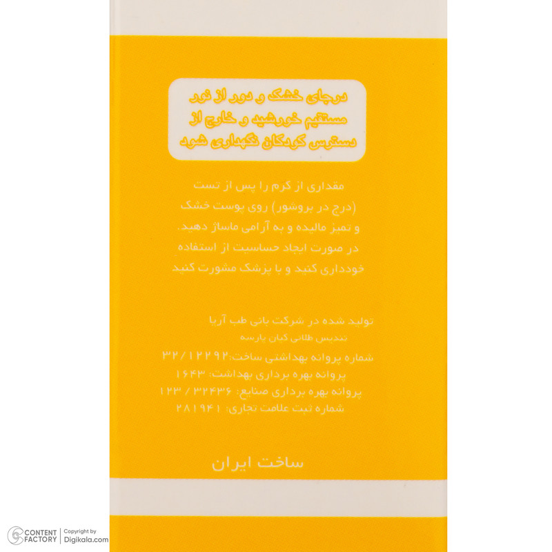 کرم ضد آفتاب بیرنگ صورت آرت وینا SPF 50 مدل Lanolin Free محافظ +++PA مناسب برای انواع پوست حجم 50 میلیلیتر