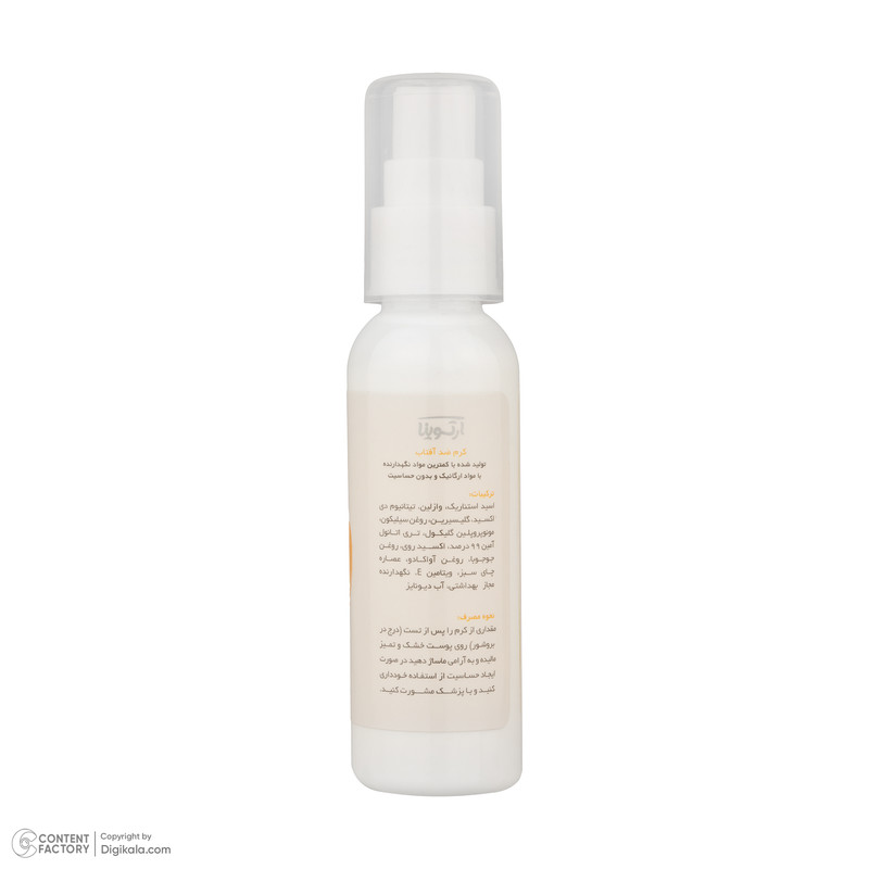 کرم ضد آفتاب بیرنگ صورت آرت وینا SPF 50 مدل Sun Guard محافظ +++PA مناسب برای انواع پوست حجم 50 میلیلیتر