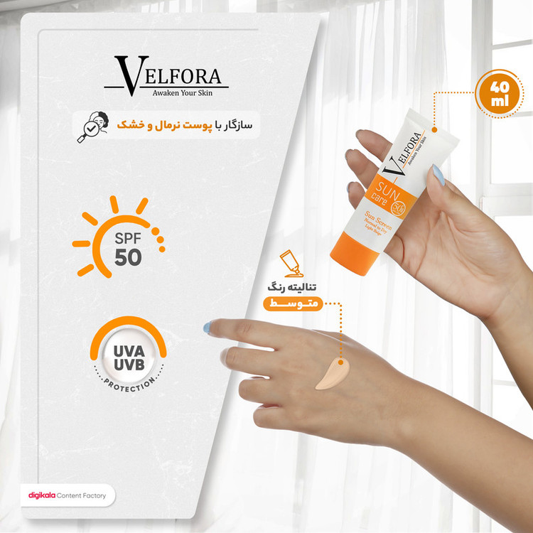 ضدآفتاب رنگی ولفرا SPF50 مدل 2، مناسب پوستهای خشک و نرمال، حجم 40 میلیلیتر