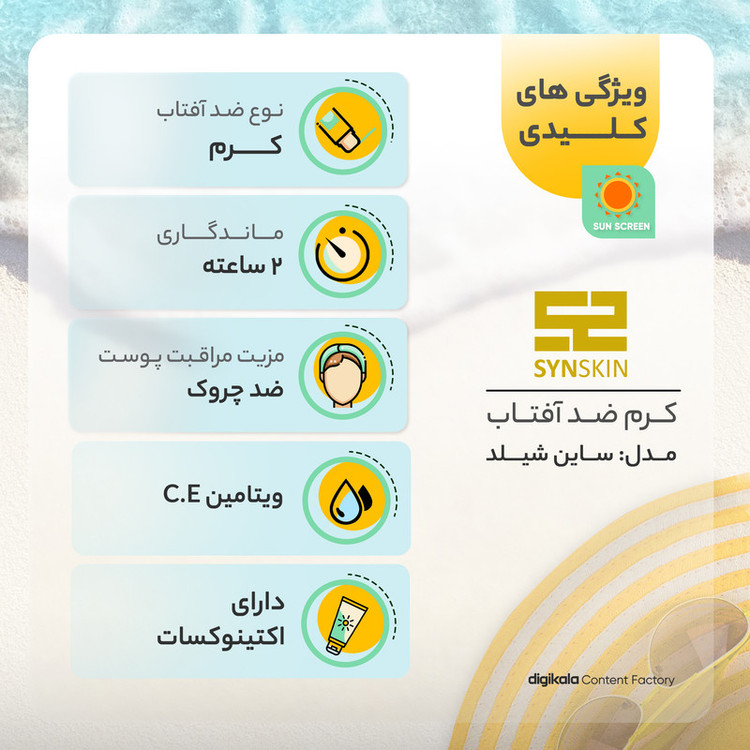 ژل کرم ضدآفتاب بیرنگ ساین اسکین SPF50 مدل ساین شیلد، مناسب پوستهای چرب، حجم 50 میلیلیتر به همراه کرم ژل ضدآفتاب آقایان مدل ساین شیلد