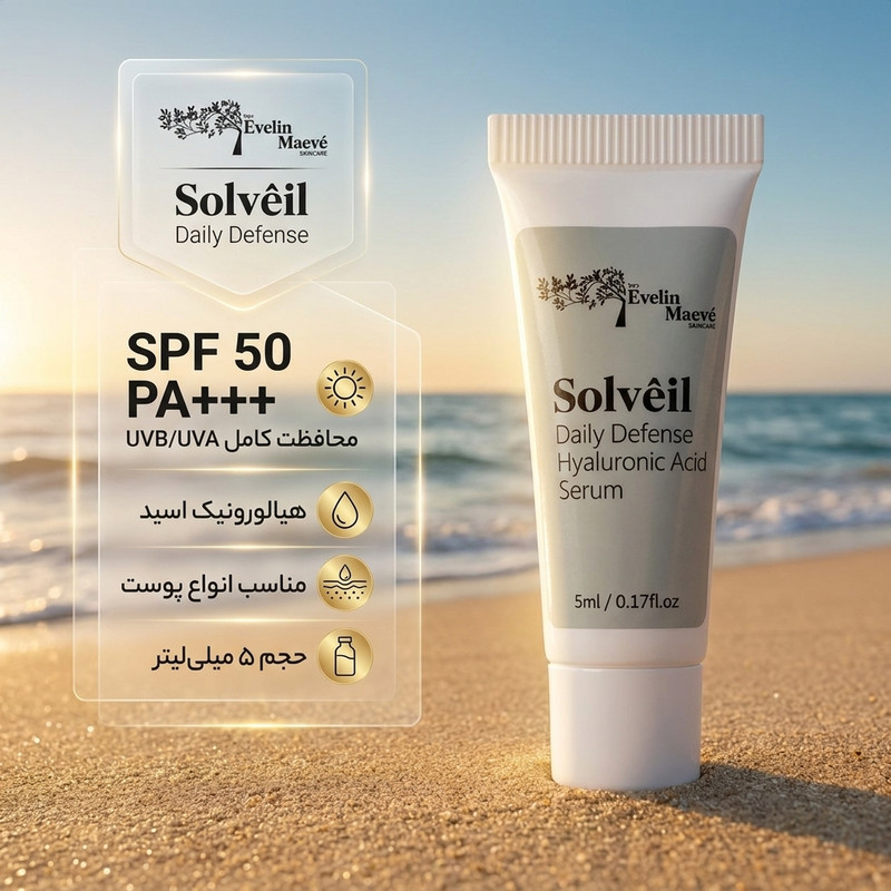 سرم ضد آفتاب بی رنگ صورت و بدن راهکارهای اولین میو pa+++ spf 50 مدل هیالورونیک اسید محافظ در برابر UVA,UVB مناسب برای انواع پوست حجم 5 میلی لیتر