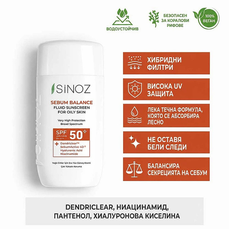 کرم ضد آفتاب بیرنگ صورت سینوز SPF 50+ مدل Sebum Balance محافظ در برابر اشعه UVB مناسب برای پوستهای مختلط حجم 50 میلیلیتر