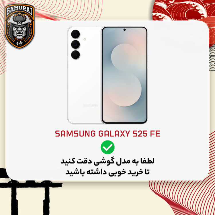 کاور سامورایی مدل Cool Stand مناسب برای گوشی موبایل سامسونگ Galaxy S25 FE
