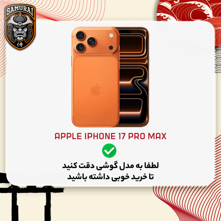 کاور سامورایی مدل Crystal Stand مناسب برای گوشی موبایل اپل iPhone 17 Pro Max