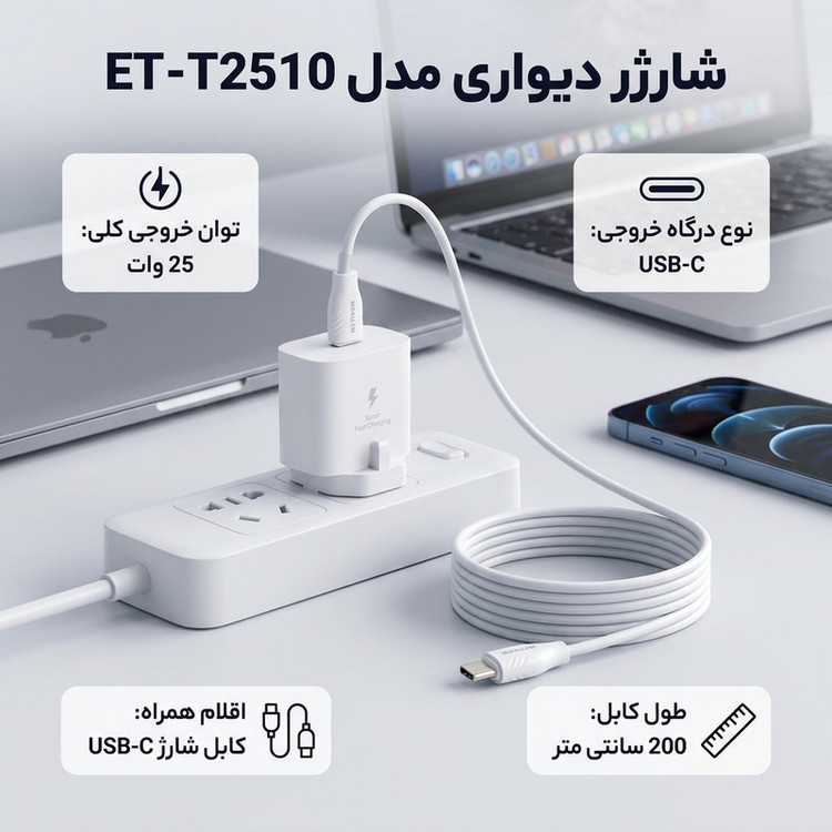 شارژر دیواری 25 وات مدل Galaxy-A16 به همراه کابل USB-C