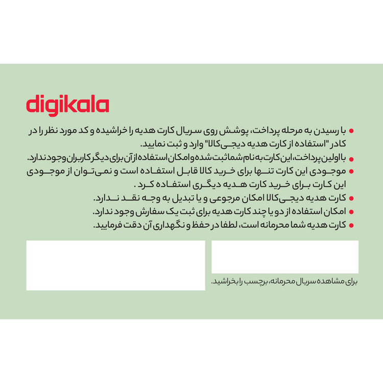 کارت هدیه دیجی کالا به ارزش 3.000.000 تومان طرح گل