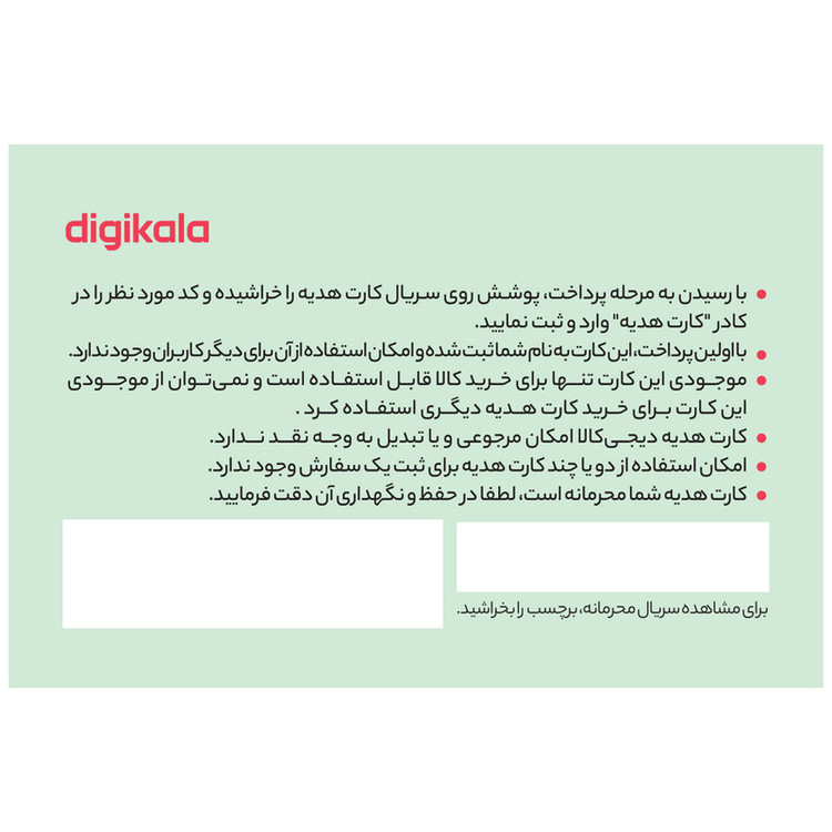 کارت هدیه دیجی کالا به ارزش 8,000,000 تومان طرح سرور - به نشان قدردانی
