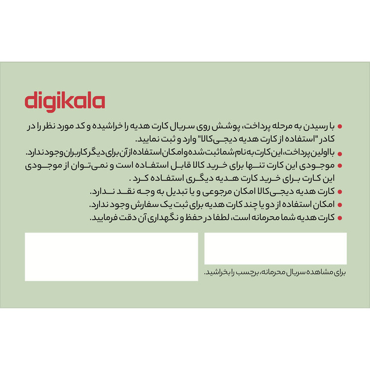 کارت هدیه دیجی کالا به ارزش 13.000.000 تومان طرح گل