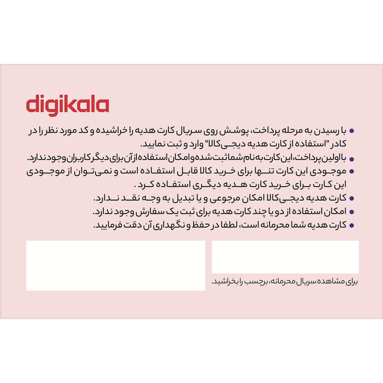کارت هدیه دیجی کالا به ارزش 6.000.000 تومان طرح تولد