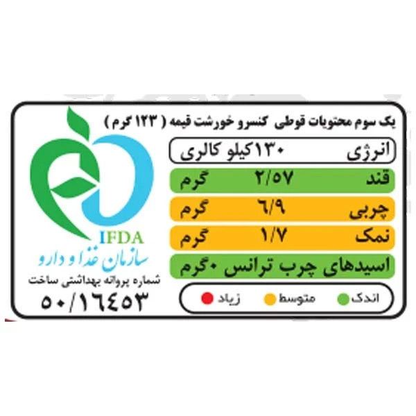 کنسرو خورشت قیمه و سیب زمینی با سویا و کنسرو خورشت قورمه سبزی با سویا شهدین - 370 گرم بسته 6 عددی