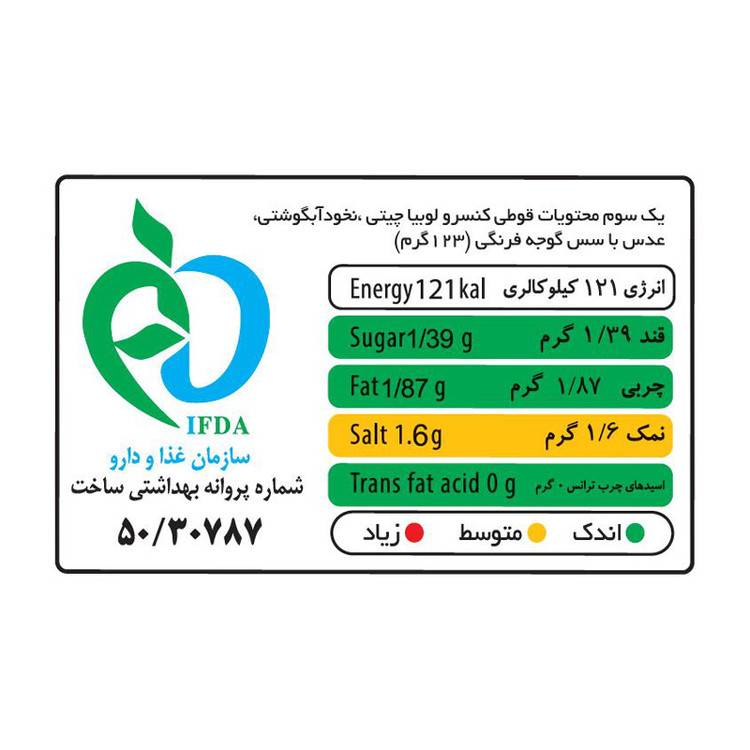 کنسرو لوبیا میکس پرو - 370 گرم بسته 12 عددی