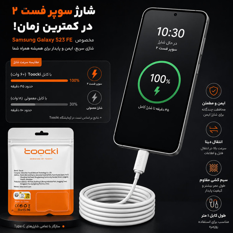 کابل USB-C توکی مدل Galaxy-S23FE با طول ۱ متر