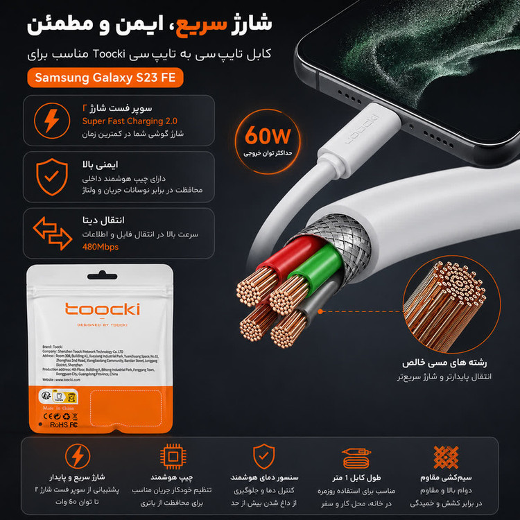 کابل USB-C توکی مدل Galaxy-S23FE با طول ۱ متر